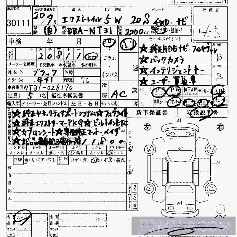 2008 NISSAN X-TRAIL 4WD_20S_ NT31 - 30111 - HAA Kobe