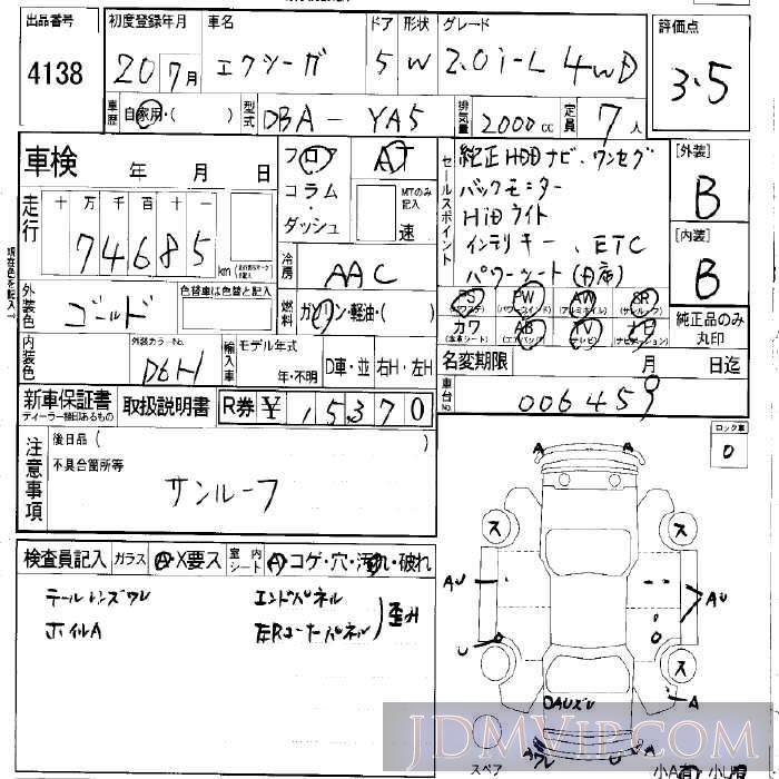 2008 SUBARU EXIGA 2.0I-L_4WD YA5 - 4138 - LAA Okayama