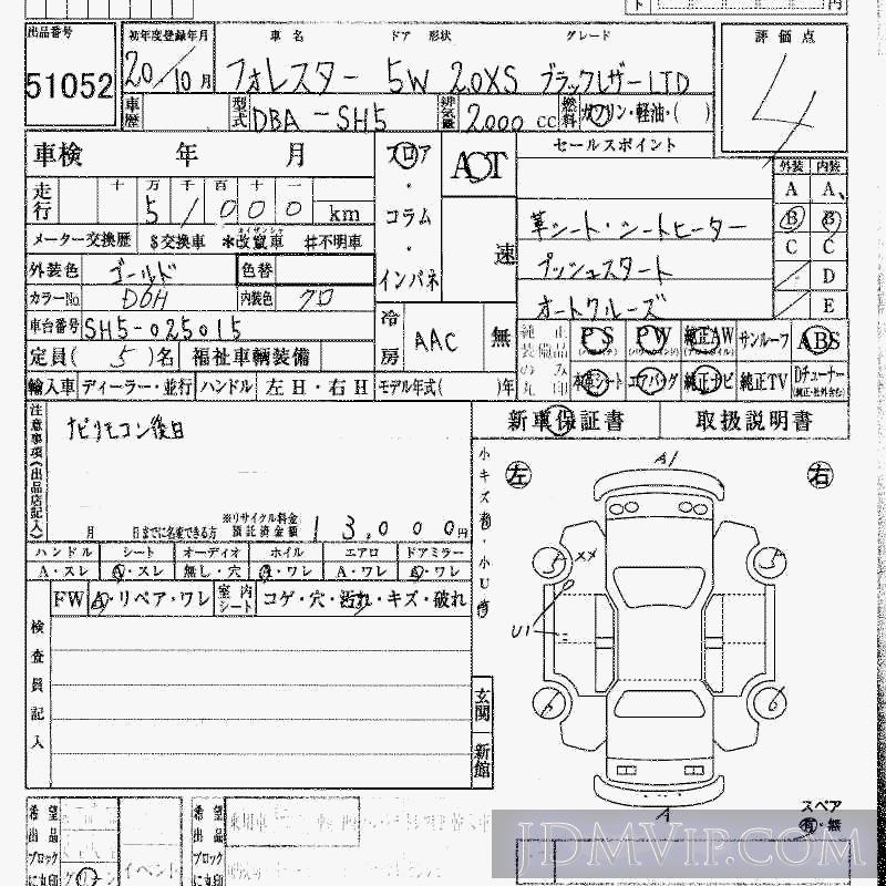 2008 SUBARU FORESTER 2.0XSLTD SH5 - 51052 - HAA Kobe
