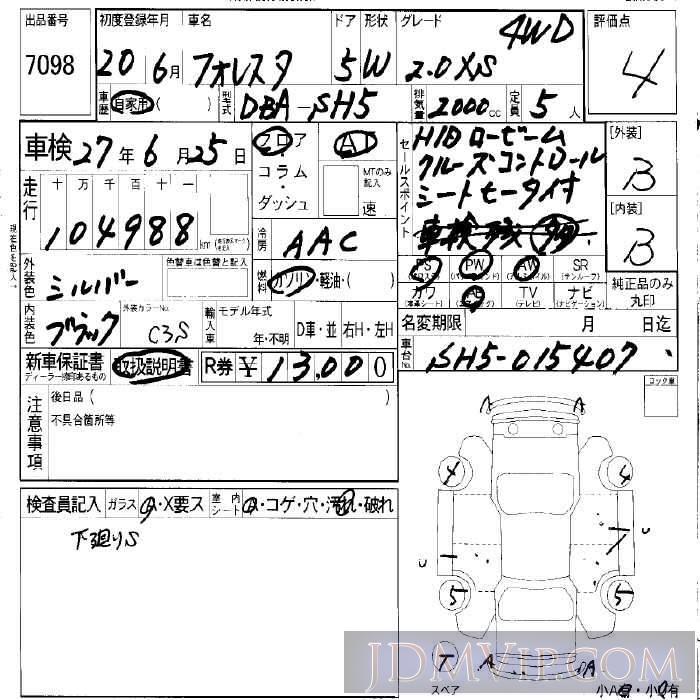 2008 SUBARU FORESTER 2.0XS_4WD SH5 - 7098 - LAA Okayama