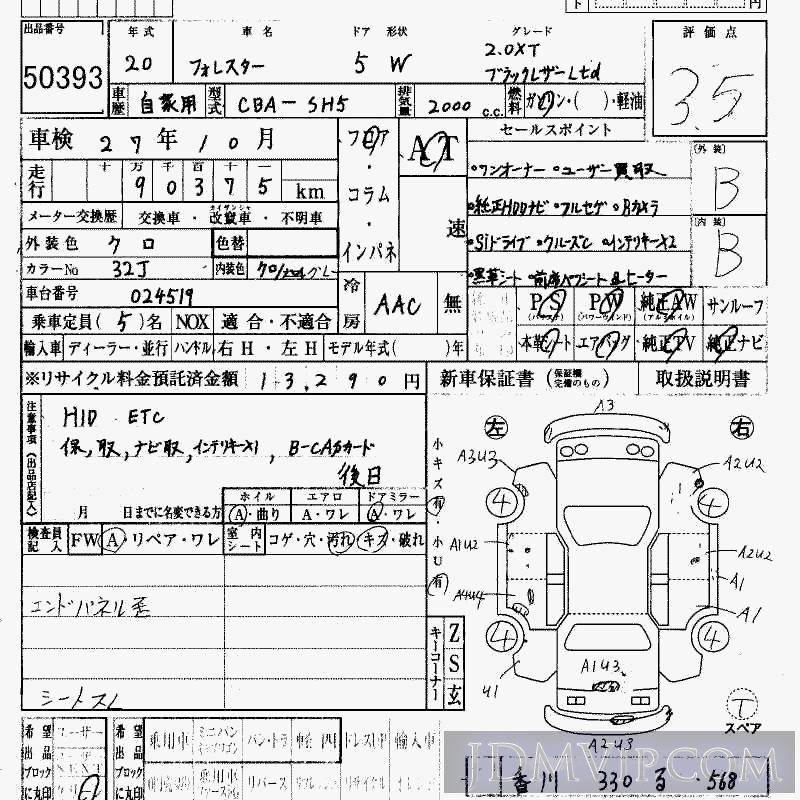 2008 SUBARU FORESTER 2.0XT_LTD SH5 - 50393 - HAA Kobe