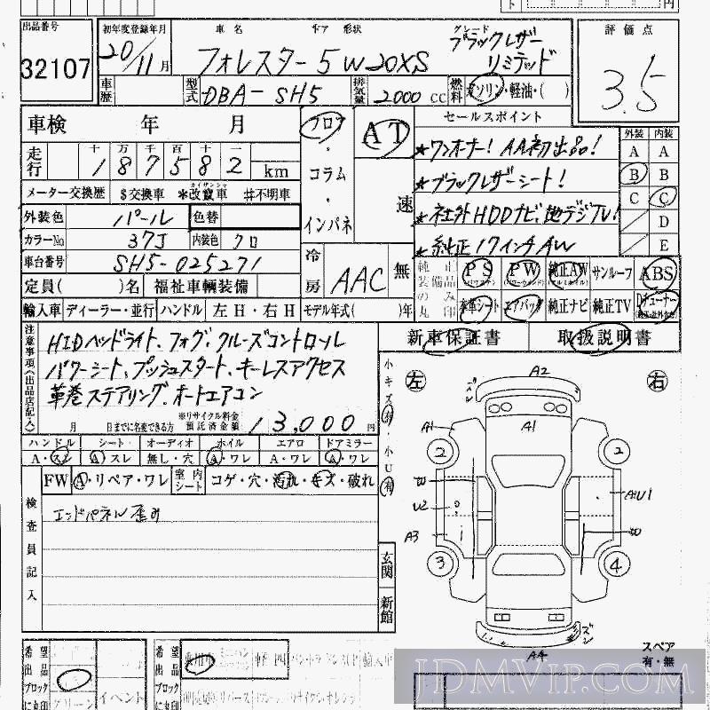 2008 SUBARU FORESTER 20XS_LTD SH5 - 32107 - HAA Kobe