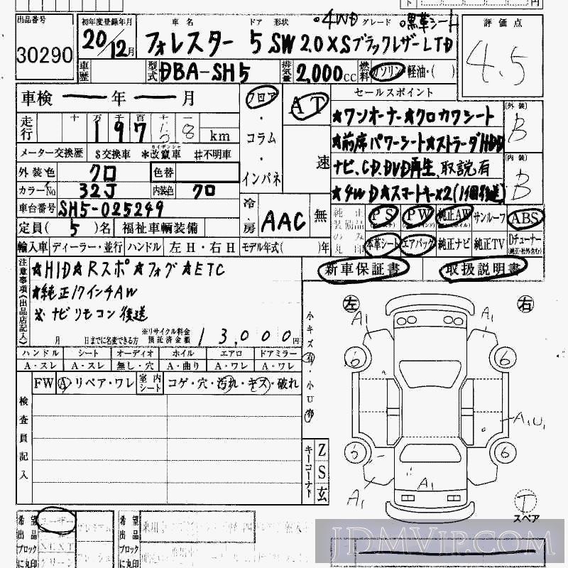 2008 SUBARU FORESTER 4WD2.0XTL SH5 - 30290 - HAA Kobe