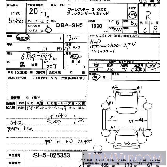 2008 SUBARU FORESTER 4WD_2.0XS SH5 - 5585 - JU Saitama