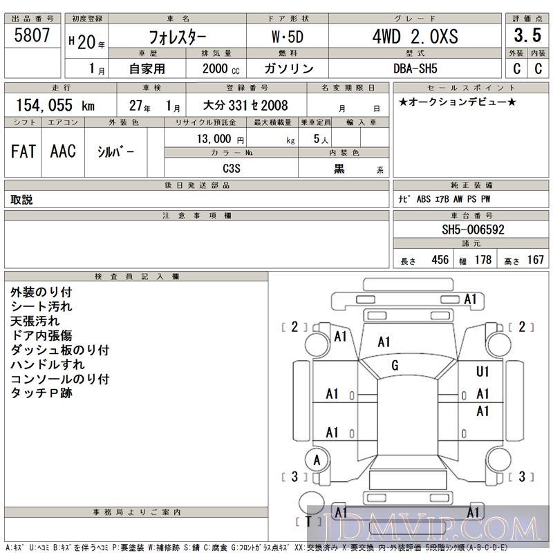 2008 SUBARU FORESTER 4WD_2.0XS SH5 - 5807 - TAA Kyushu