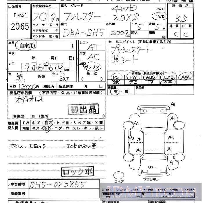 2008 SUBARU FORESTER 4WD_2.0XS SH5 - 2065 - JU Miyagi
