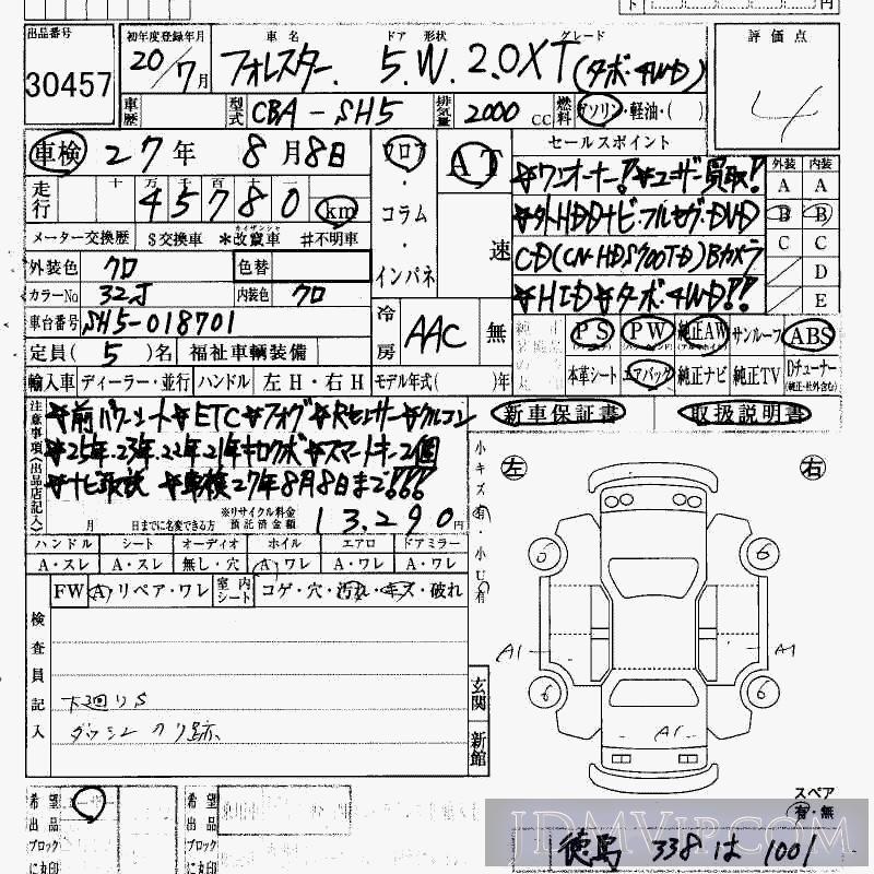 2008 SUBARU FORESTER 4WD_2.0XT_TB SH5 - 30457 - HAA Kobe