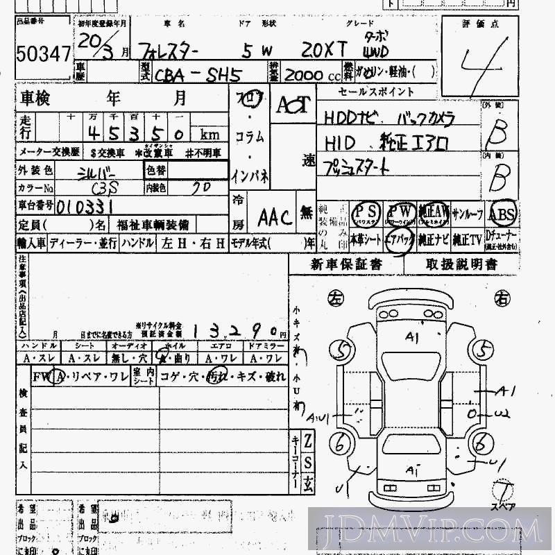 2008 SUBARU FORESTER 4WD_2.0XT_TB SH5 - 50347 - HAA Kobe