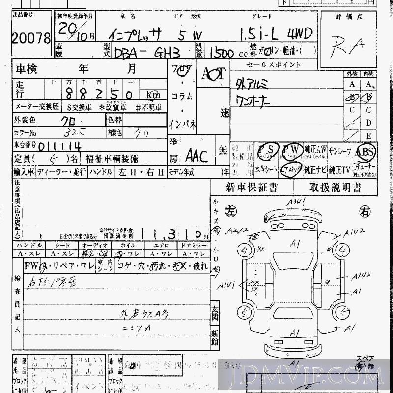 2008 SUBARU IMPREZA 4WD_1.5i-L GH3 - 20078 - HAA Kobe