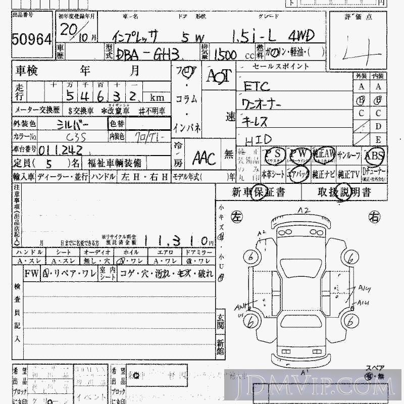 2008 SUBARU IMPREZA 4WD_1.5i-L GH3 - 50964 - HAA Kobe