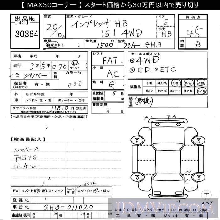 2008 SUBARU IMPREZA 4WD_1.5i GH3 - 30364 - JU Gifu