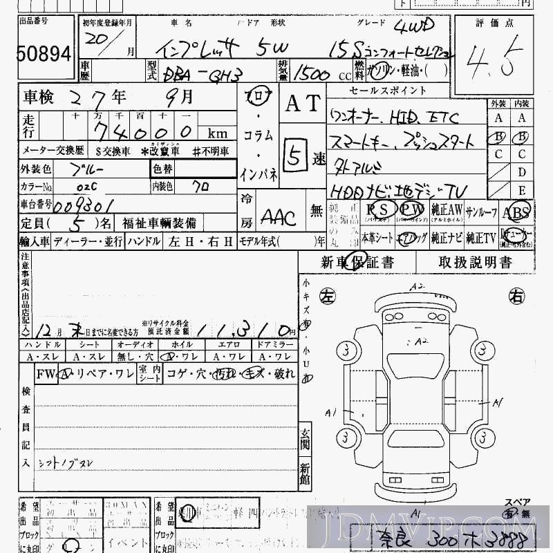 2008 SUBARU IMPREZA 4WD_15S_ GH3 - 50894 - HAA Kobe