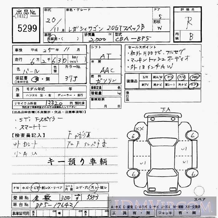 2008 SUBARU LEGACY 2.0GT.B BP5 - 5299 - JU Gifu