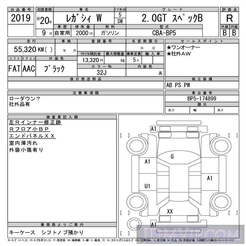 2008 SUBARU LEGACY 2.0GT_B BP5 - 2019 - CAA Tokyo