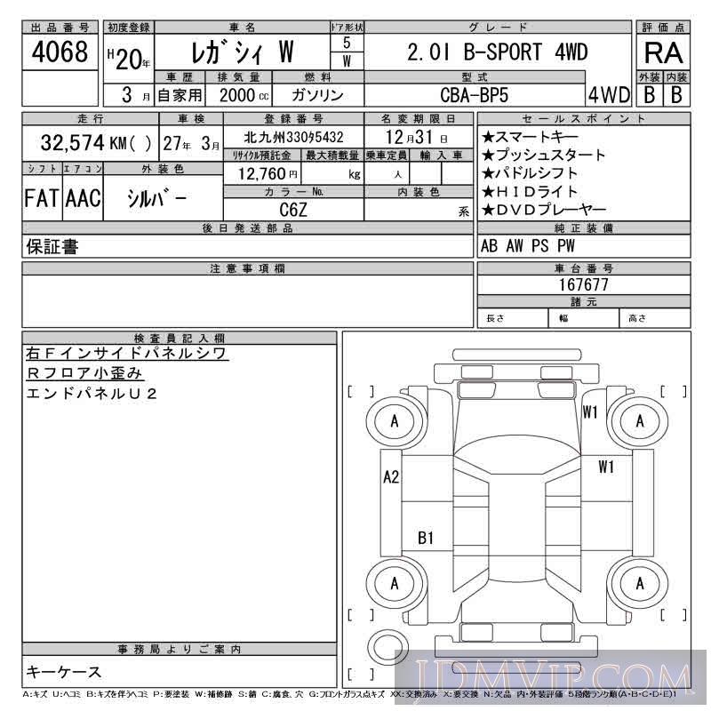 2008 SUBARU LEGACY 2.0I_B-SPORT_4WD BP5 - 4068 - CAA Gifu