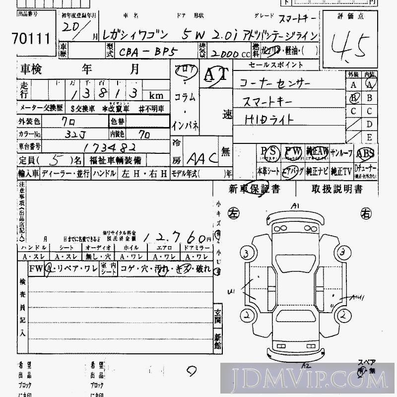 2008 SUBARU LEGACY 2.0I_ BP5 - 70111 - HAA Kobe