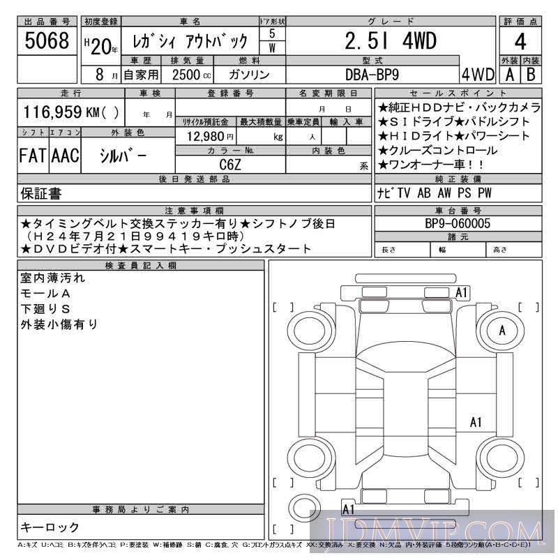 2008 SUBARU LEGACY 2.5I_4WD BP9 - 5068 - CAA Gifu