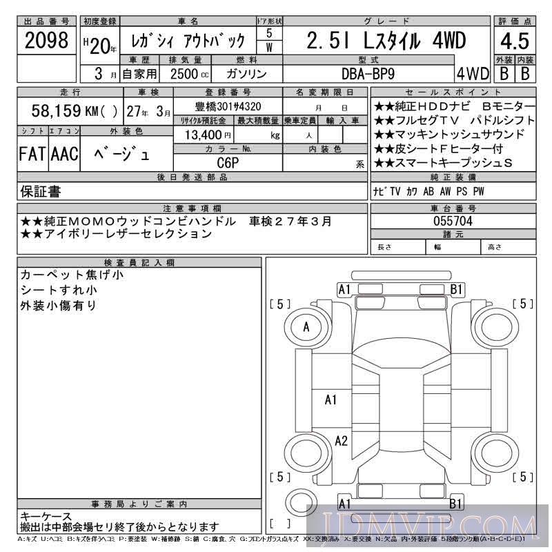 2008 SUBARU LEGACY 2.5I_L_4WD BP9 - 2098 - CAA Gifu