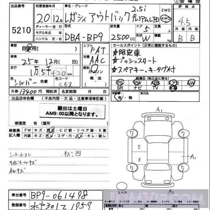 2008 SUBARU LEGACY 2.5i_4 BP9 - 5210 - JU Ibaraki