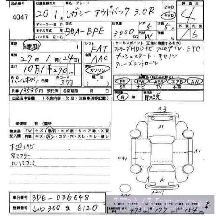 2008 SUBARU LEGACY 3.0R_ BPE - 4047 - JU Hiroshima