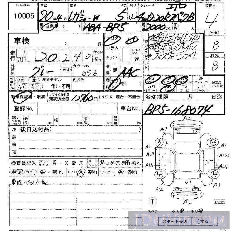 2008 SUBARU LEGACY 4WD2.0RB BP5 - 10005 - LAA Kansai