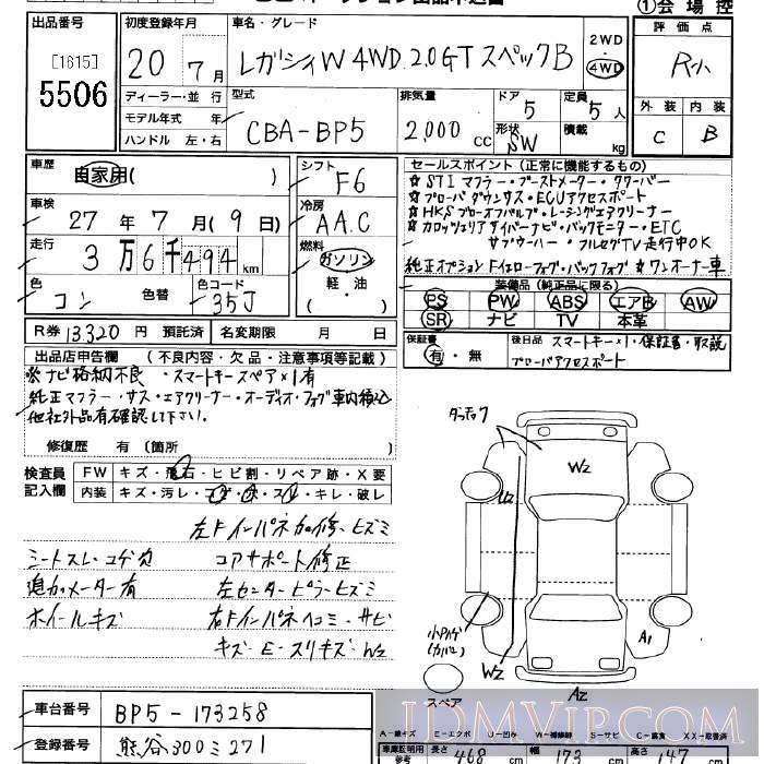 2008 SUBARU LEGACY 4WD_2.0GT.B BP5 - 5506 - JU Saitama