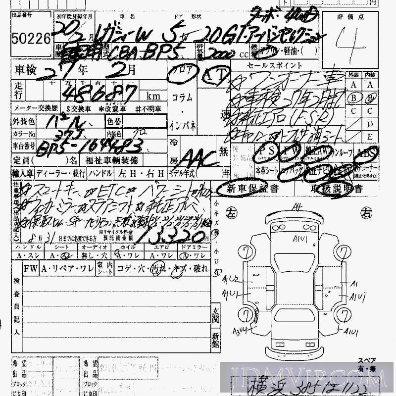 2008 SUBARU LEGACY 4WD_2.0GT_ BP5 - 50226 - HAA Kobe