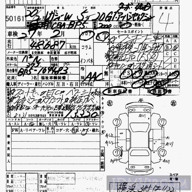 2008 SUBARU LEGACY 4WD_2.0GT_ BP5 - 50161 - HAA Kobe