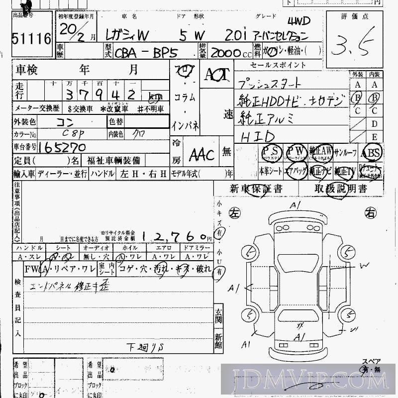 2008 SUBARU LEGACY 4WD_2.0I_ BP5 - 51116 - HAA Kobe