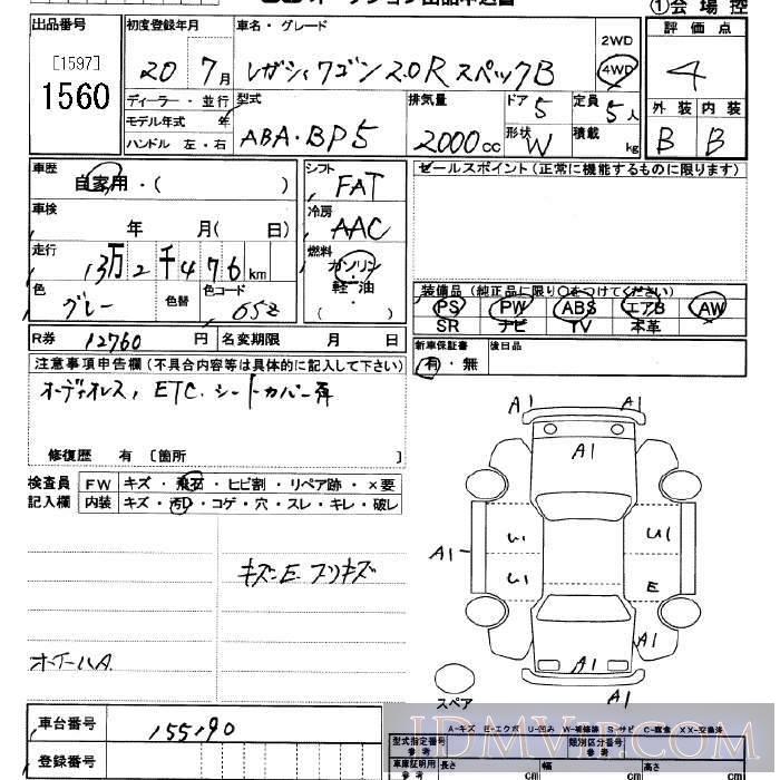 2008 SUBARU LEGACY 4WD_2.0R_B BP5 - 1560 - JU Saitama