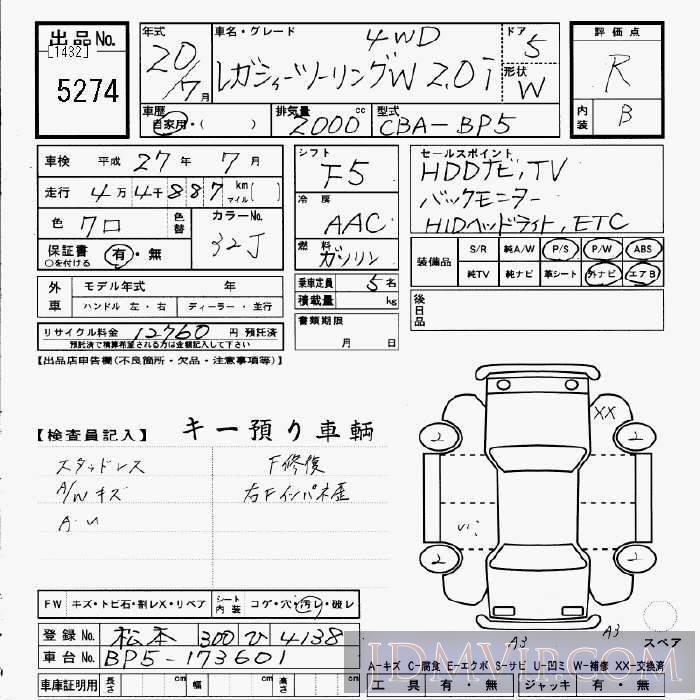2008 SUBARU LEGACY 4WD_2.0i BP5 - 5274 - JU Gifu