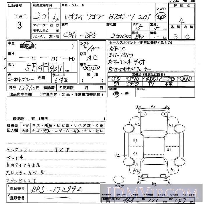 2008 SUBARU LEGACY 4WD_2.0i_B BP5 - 3 - JU Saitama