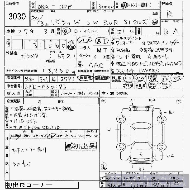 2008 SUBARU LEGACY 4WD_3.0R_SI BPE - 3030 - JAA