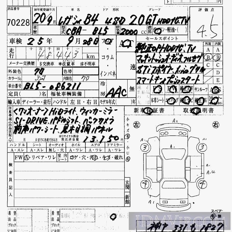 2008 SUBARU LEGACY B4 2.0GT_HDD_TV BL5 - 70228 - HAA Kobe