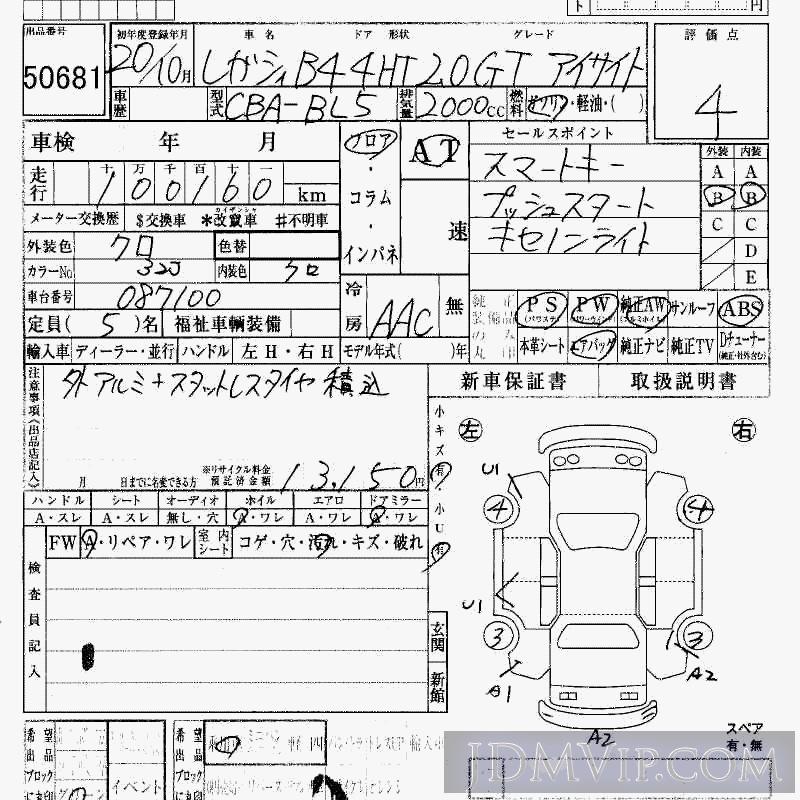 2008 SUBARU LEGACY B4 2.0GT_ BL5 - 50681 - HAA Kobe