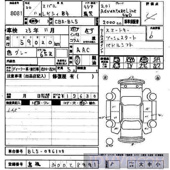 2008 SUBARU LEGACY B4 2.0I BL5 - 8081 - JU Hiroshima
