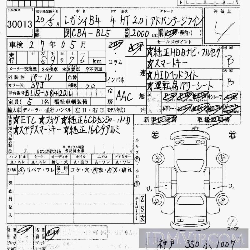 2008 SUBARU LEGACY B4 2.0I BL5 - 30013 - HAA Kobe
