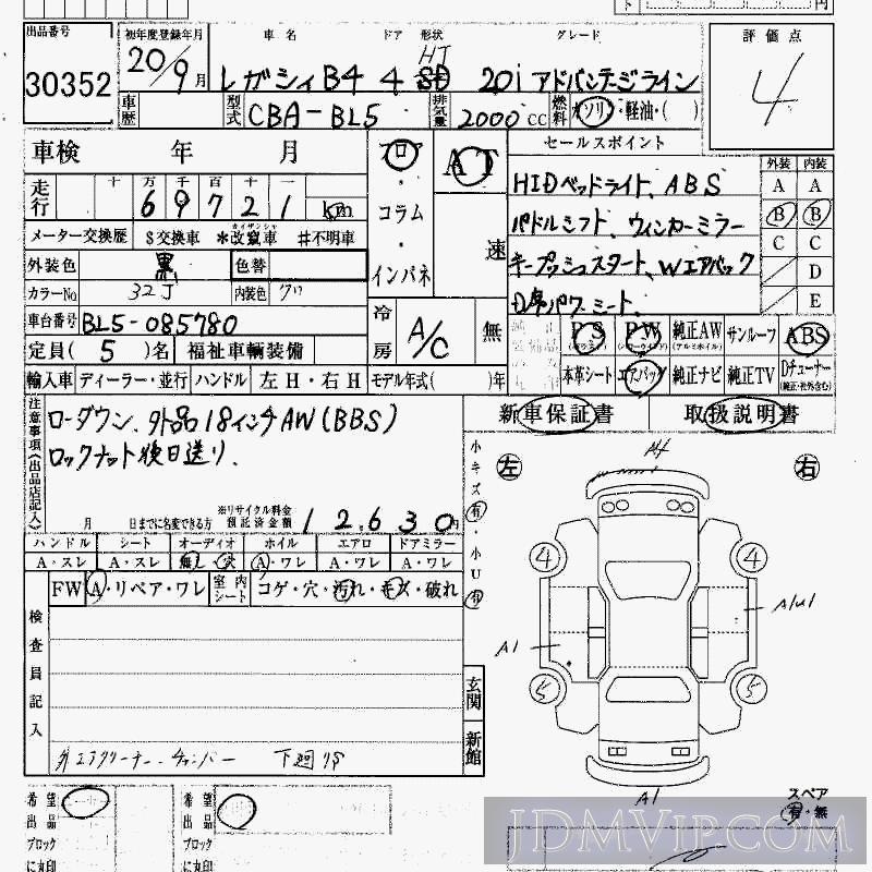 2008 SUBARU LEGACY B4 2.0I_ BL5 - 30352 - HAA Kobe