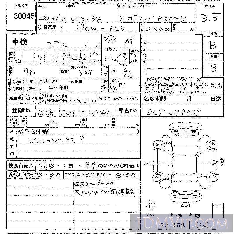 2008 SUBARU LEGACY B4 2.0i_B BL5 - 30045 - LAA Kansai