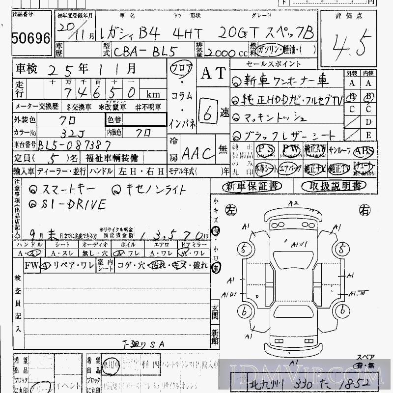 2008 SUBARU LEGACY B4 20_GT_B BL5 - 50696 - HAA Kobe