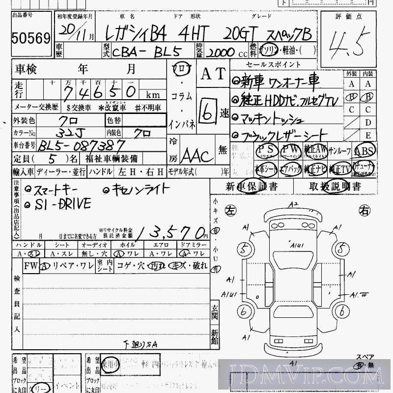 2008 SUBARU LEGACY B4 20_GT_B BL5 - 50569 - HAA Kobe