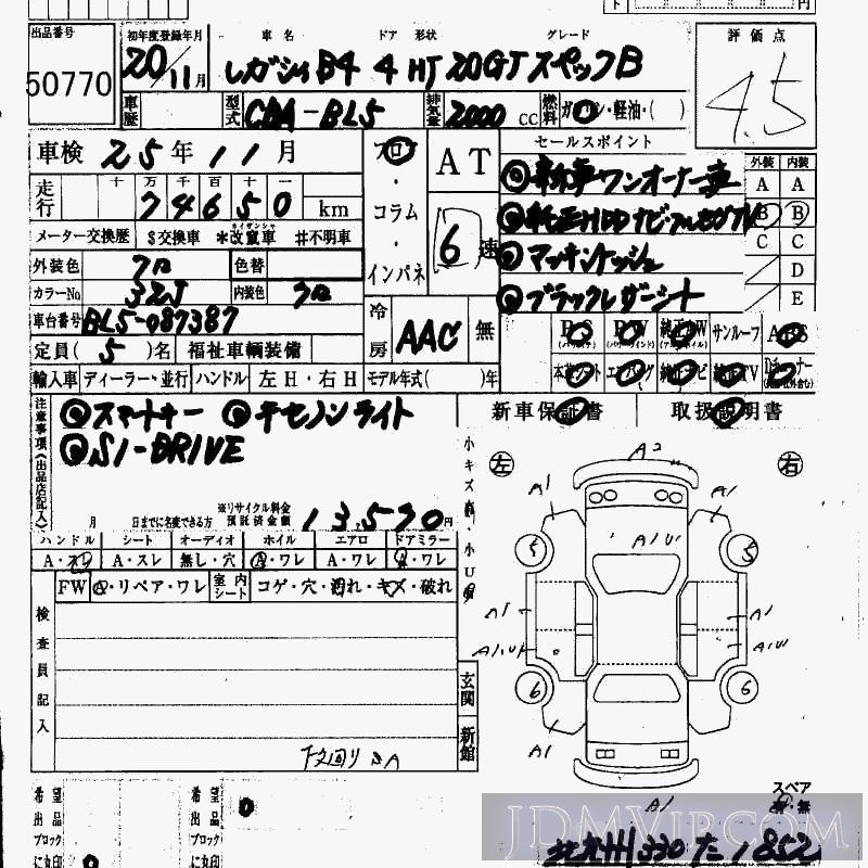 2008 SUBARU LEGACY B4 20_GT_B BL5 - 50770 - HAA Kobe