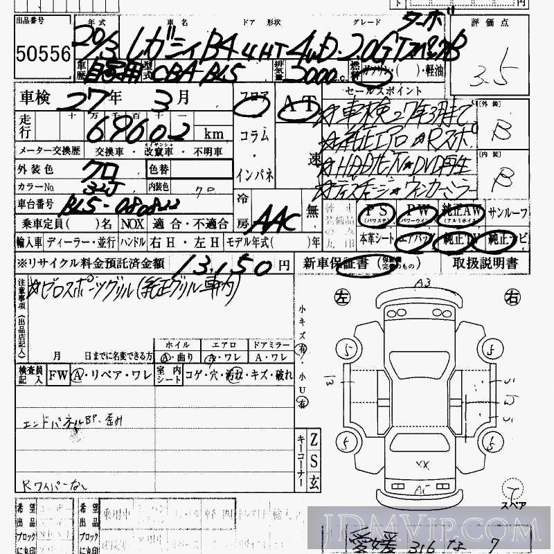 2008 SUBARU LEGACY B4 4WD_2.0GT_B_T BL5 - 50556 - HAA Kobe
