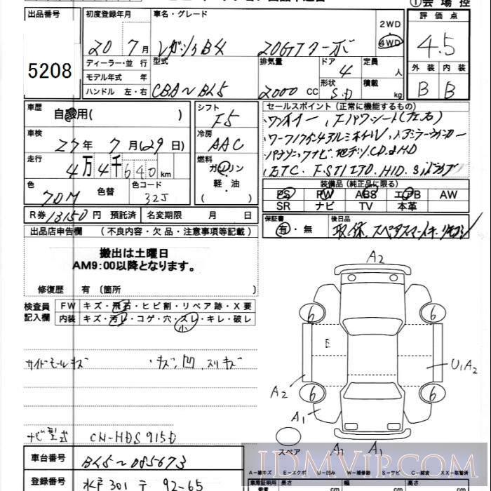 2008 SUBARU LEGACY B4 4WD_2.0GT_ BL5 - 5208 - JU Ibaraki