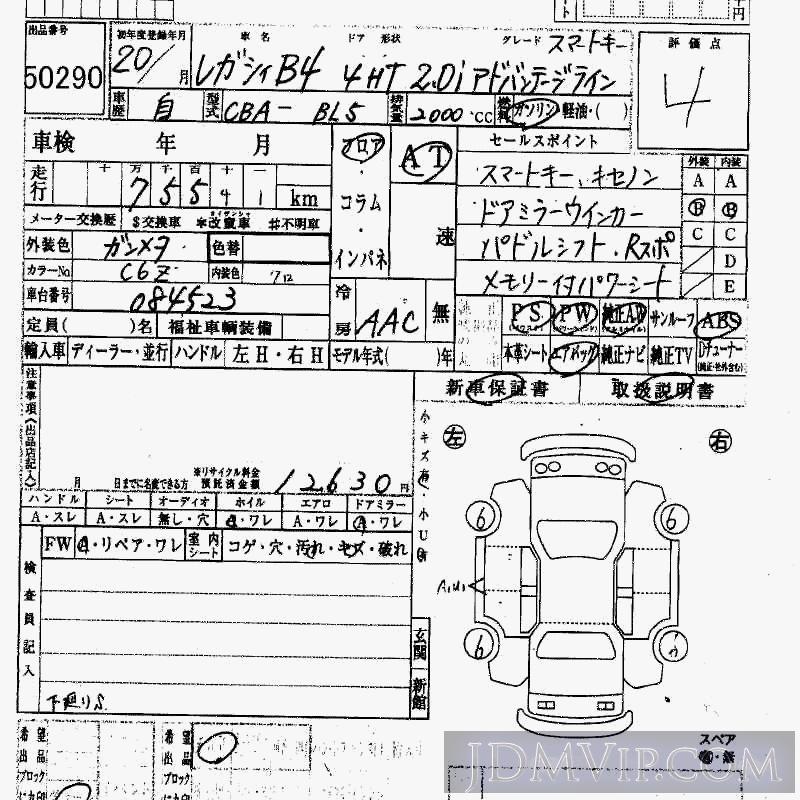 2008 SUBARU LEGACY B4 4WD_20I BL5 - 50290 - HAA Kobe