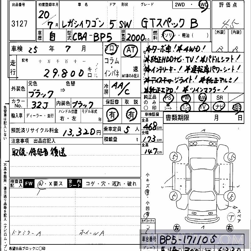 2008 SUBARU LEGACY GTB_4WD BP5 - 3127 - Hanaten Osaka