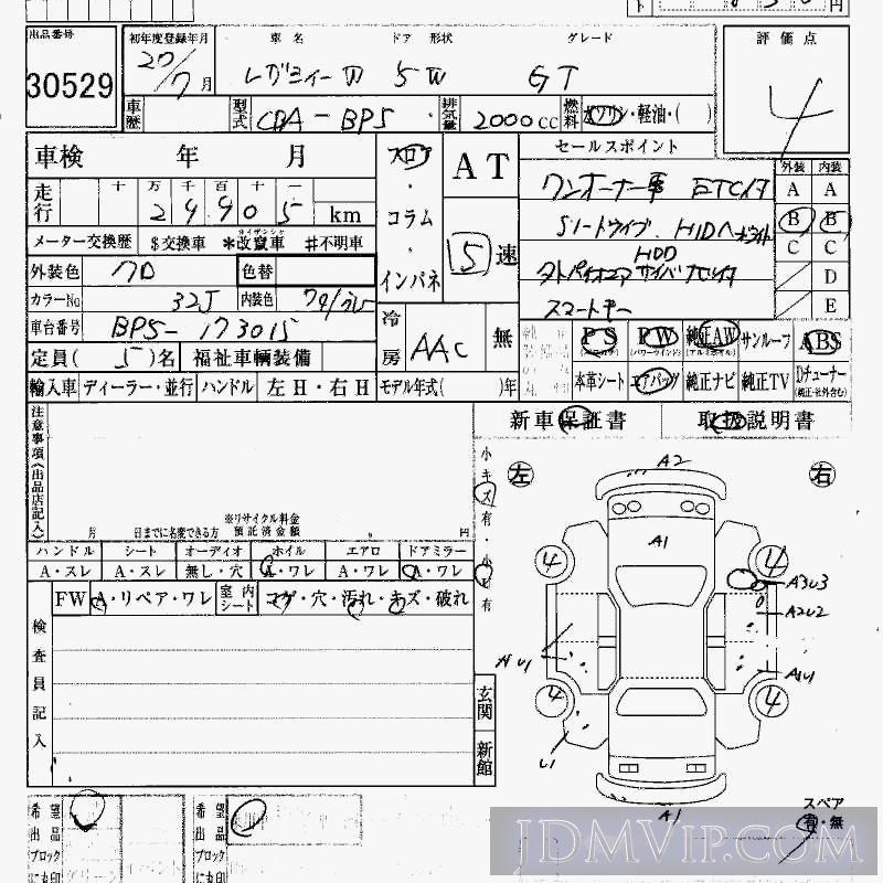 2008 SUBARU LEGACY GT BP5 - 30529 - HAA Kobe