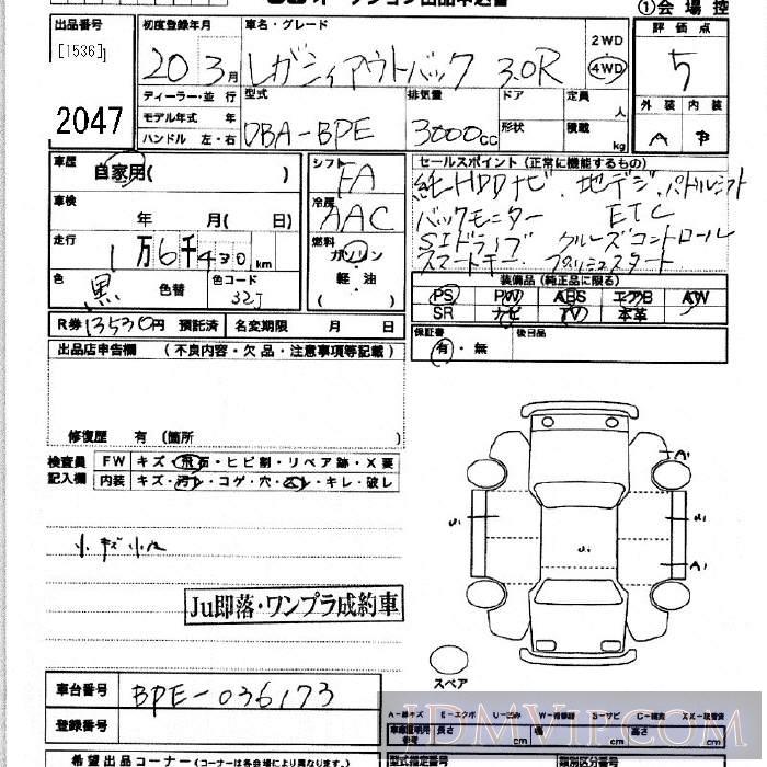 2008 SUBARU LEGACY _3.0R_4WD BPE - 2047 - JU Kanagawa