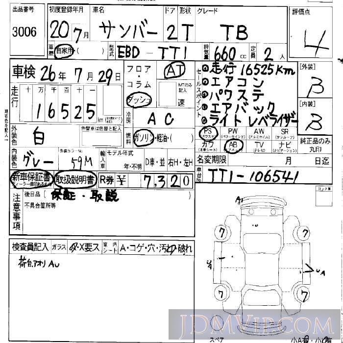 2008 SUBARU SAMBAR TB TT1 - 3006 - LAA Okayama
