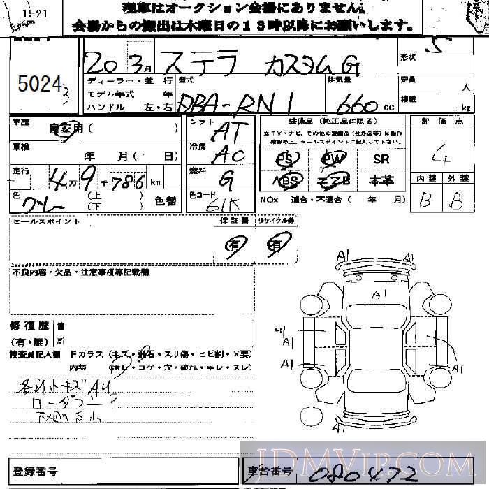2008 SUBARU STELLA G RN1 - 5024 - JU Nagano